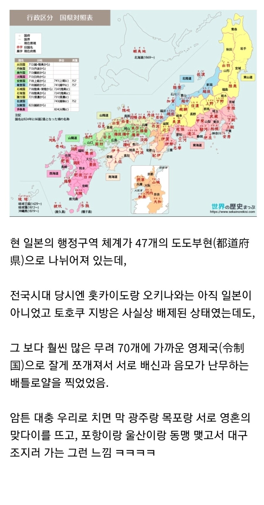 일본 전국시대 체감 짤_1.jpg
