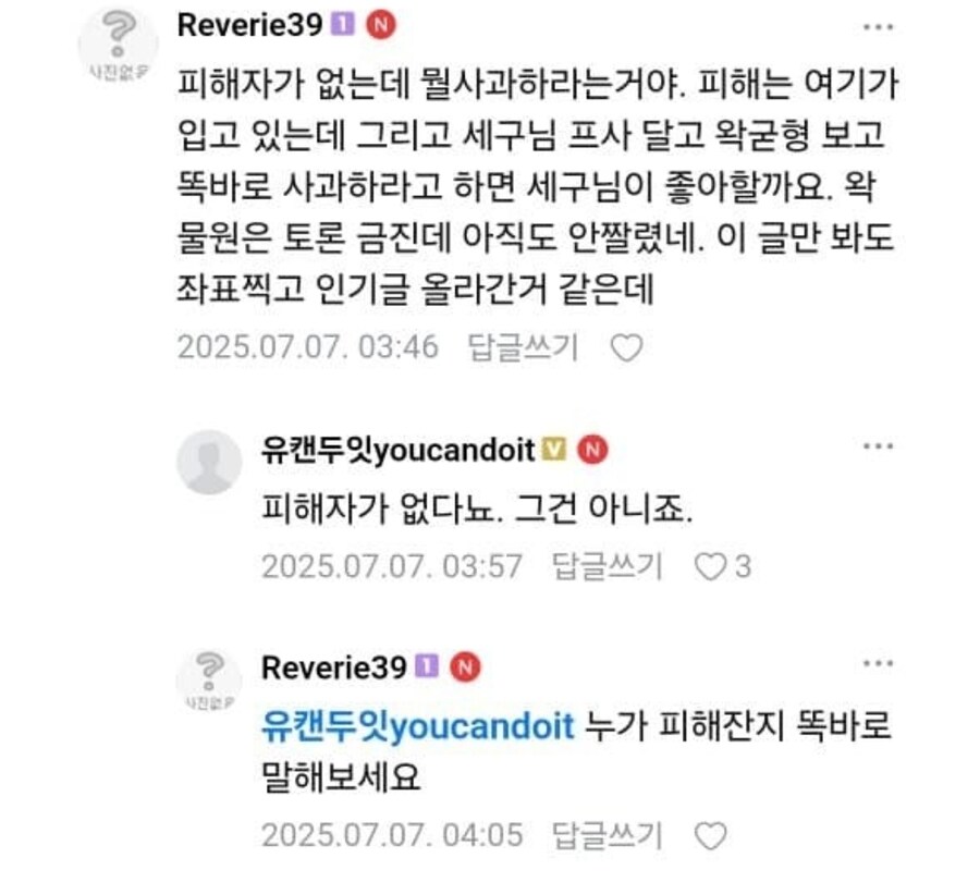 ㅇㅇㄱ)"노아쨩! 왁물원의 ㅇㅍㄹ들은 왜 자정작용이 안 된 걸까?"_16.jpg