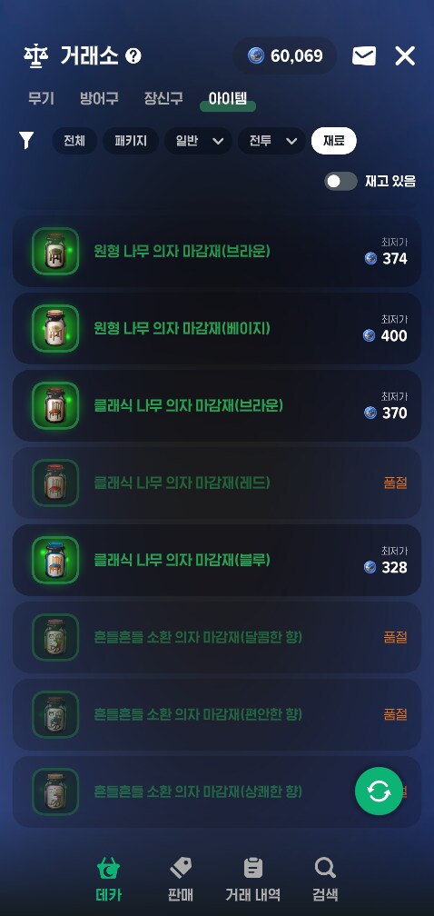 마비m) 클래식 마감재는 슬슬 거래소에 쌓이네_1.png