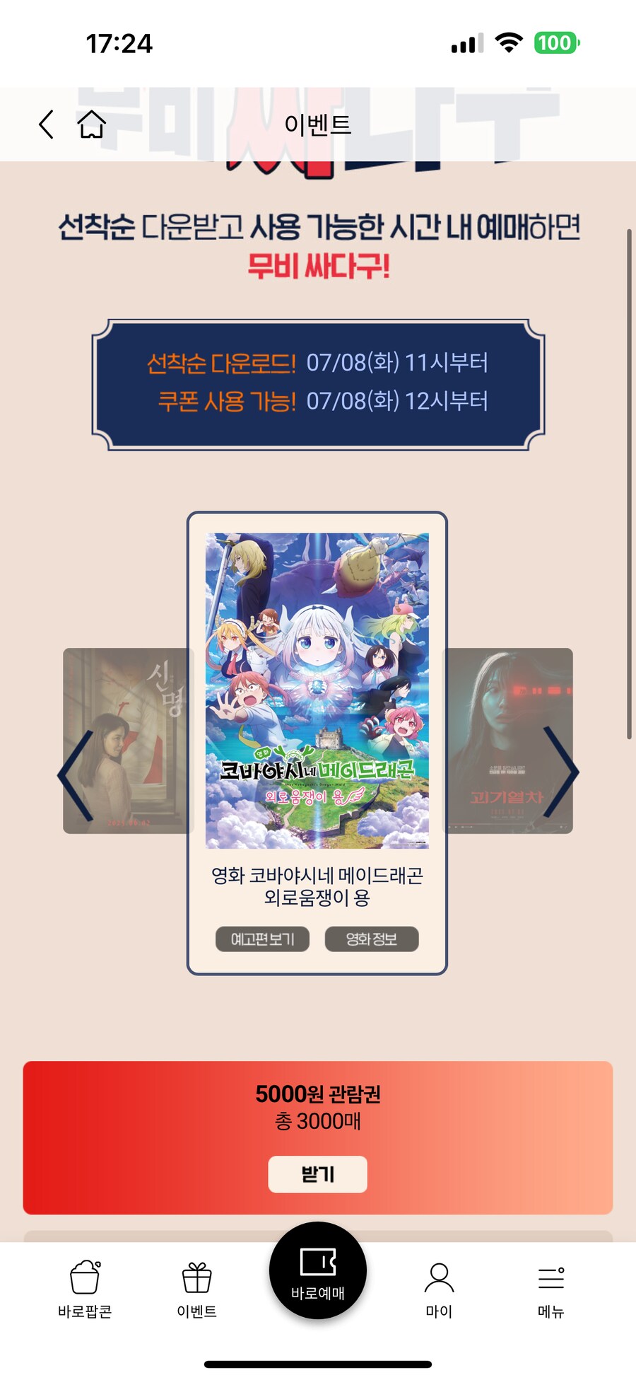 극장 가는 사람이 정말 없구나 싶은게...._1.png