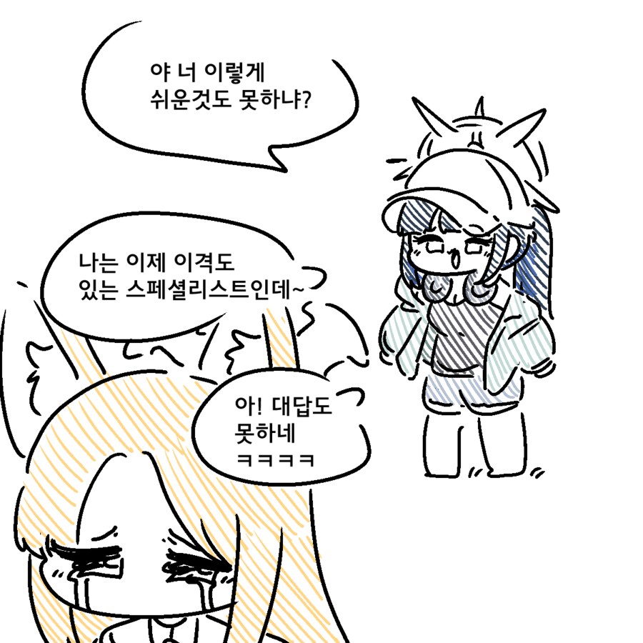 블루아카)이젠 업보청산할 그 작가_3.png