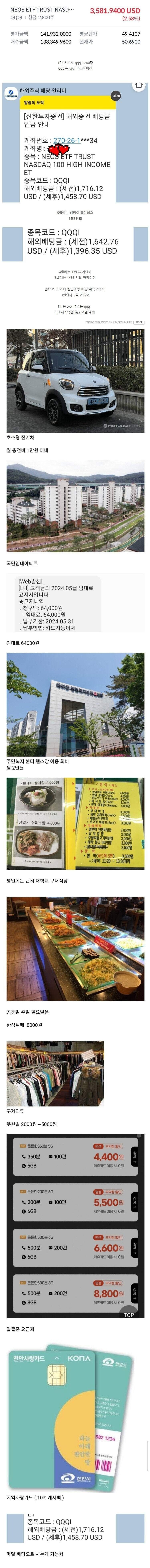 순자산 2억으로 즐기는 스몰라이프.jpg_1.jpg