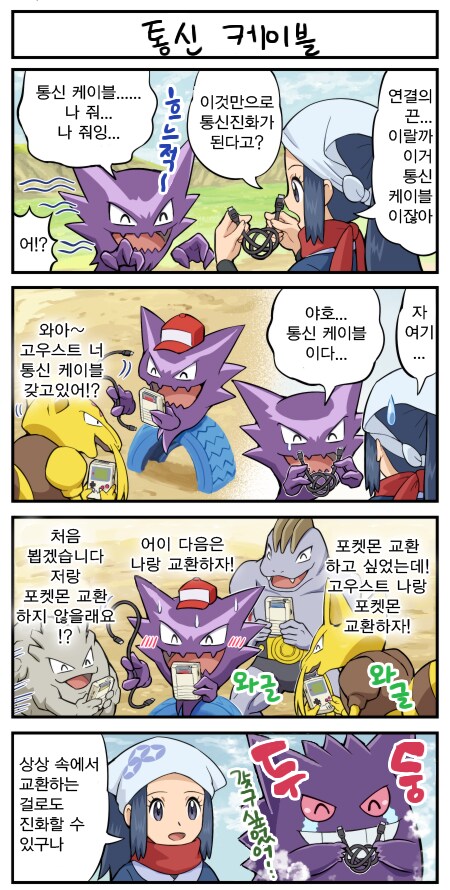 ??? : 통신 케이블 나 줘잉~_1.png
