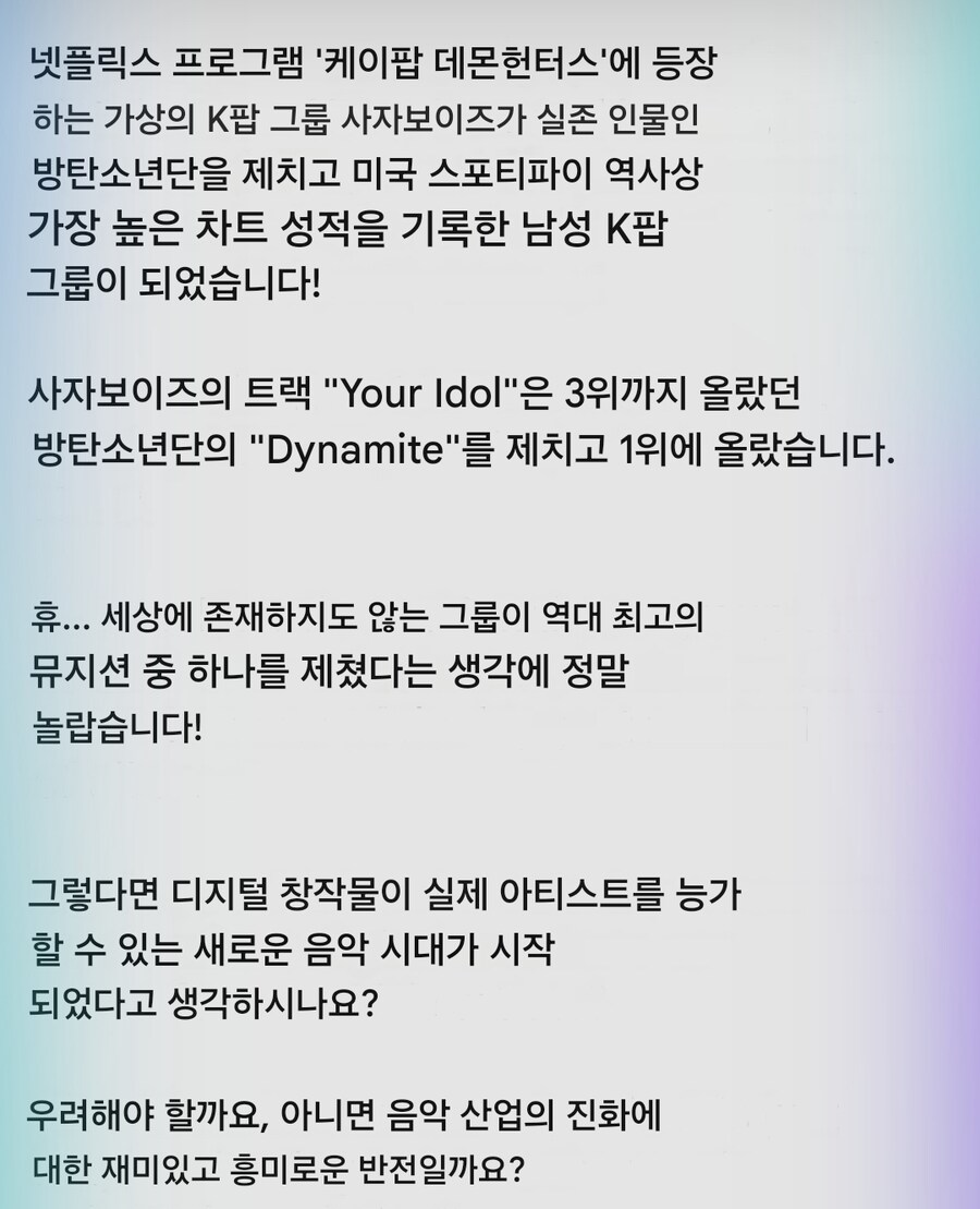 케이팝)BTS를 제껴버린 사자보이즈_3.jpg