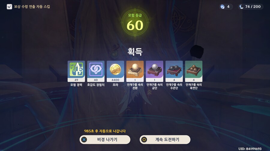 원신) 뉴비 졸업했다!_1.png