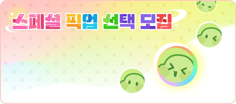 트릭컬) 일단 신규 어사는 없군_1.png