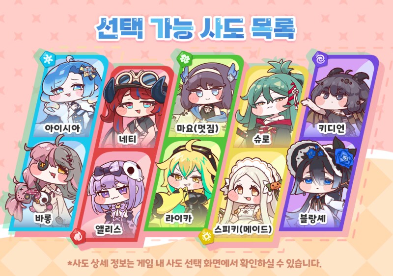 트릭컬) 일단 신규 어사는 없군_4.png