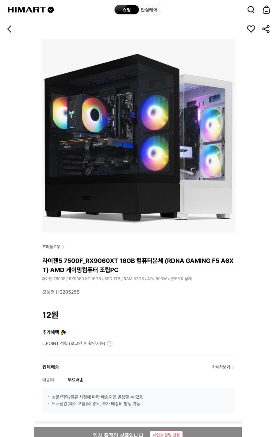 LK99가 완성된 세계선.jpg_1.jpg
