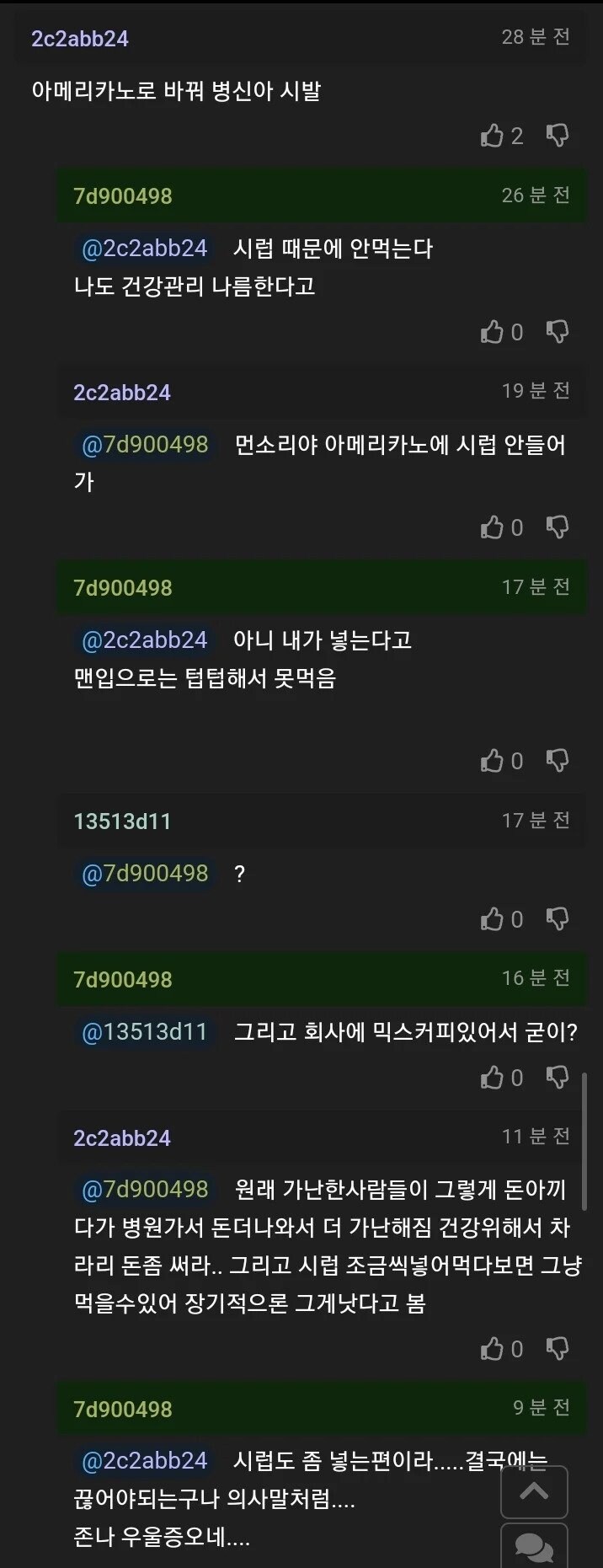 운동하고 술담배안하는 사람의 건강이 나쁜 이유.jpg_3.jpg