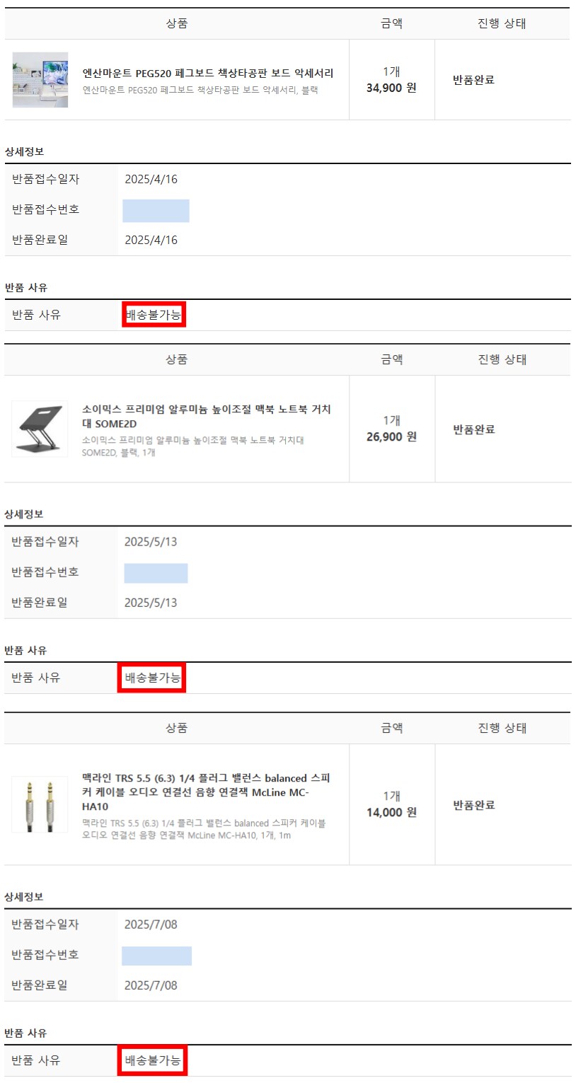 쿠팡) 개쓰레기 새기들_1.png