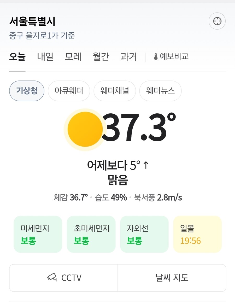 대구는 왤케 추운가요?_2.jpg