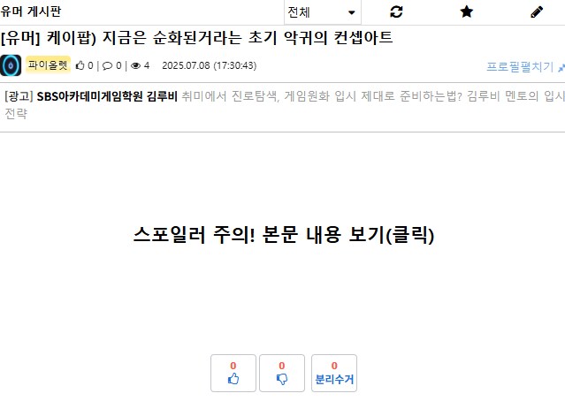 속보) 스포일러 기능 부활_1.png