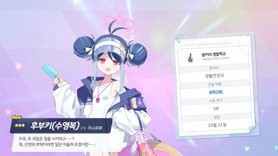블루아카) 세이아 떴냐!!!!_1.png