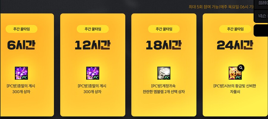 던파) 이번달 피방이벤트 유출함_1.png