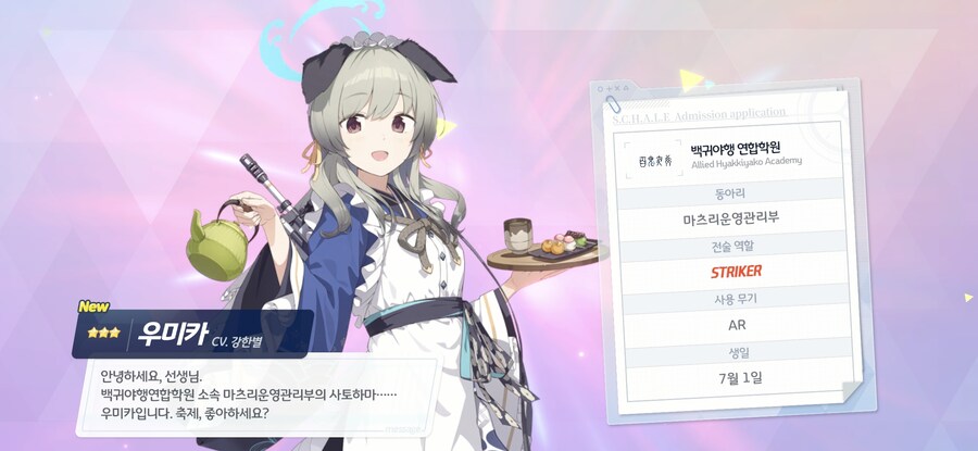 블루아카)오늘도 용하모토에게 절을 올립니다_9.jpg