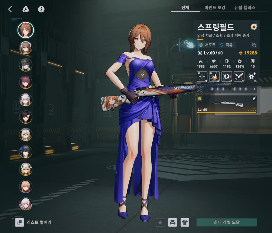 소전2) 춘전이 강해졌다_2.jpg