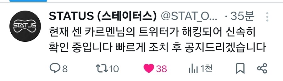 버튜버) 스테이터스 1기생 센 카르멘 근황_2.jpg