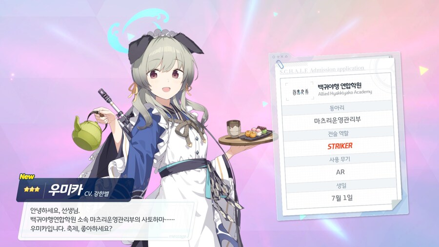 블루아카) 세이아 뽑으려다 이게 나오네_4.jpg