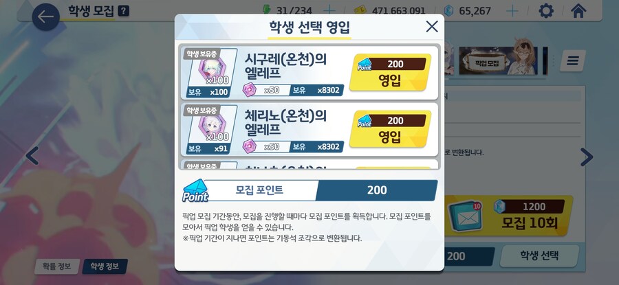 블루아카)장문) 난 이게임을 더이상 못하겠어_6.jpg