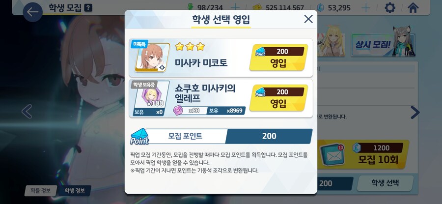 블루아카)장문) 난 이게임을 더이상 못하겠어_7.jpg