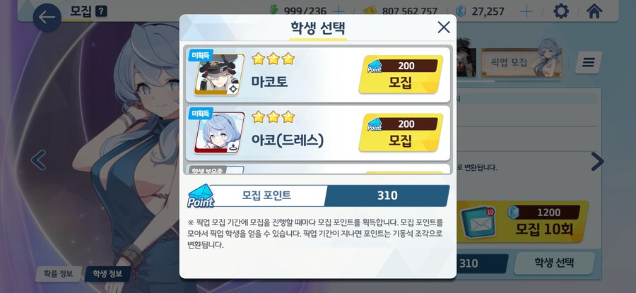 블루아카)장문) 난 이게임을 더이상 못하겠어_9.jpg