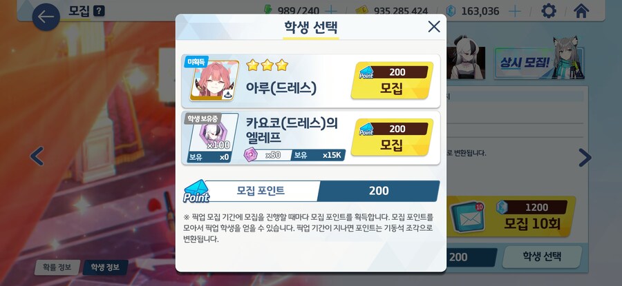 블루아카)장문) 난 이게임을 더이상 못하겠어_11.jpg