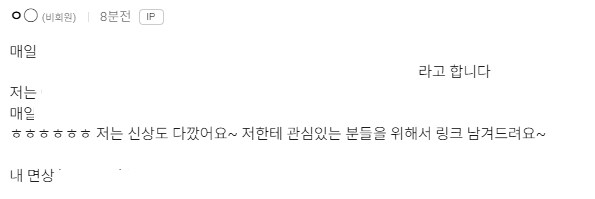 ㅇㅇㄱ)이와중에 VPN 켜고 신상 유포하는 이파리도 있네 ㅅㅂ;_1.png