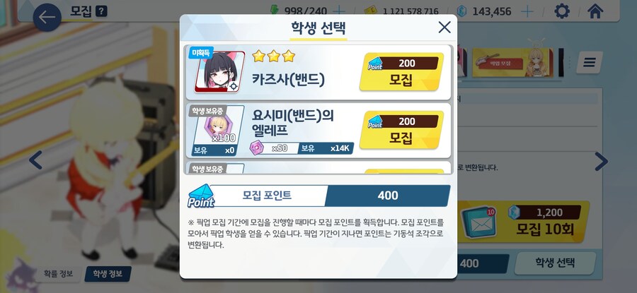 블루아카)장문) 난 이게임을 더이상 못하겠어_12.jpg