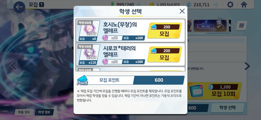 블루아카)장문) 난 이게임을 더이상 못하겠어_15.jpg
