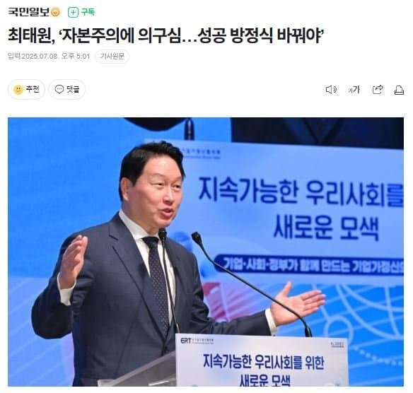 SK 회장님 근황_1.jpg