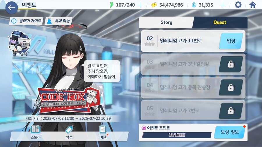 블루아카) (스포) 내가 학생은 손 안대지만_3.jpg