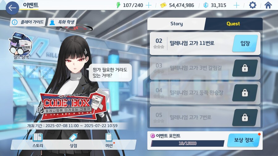 블루아카) (스포) 내가 학생은 손 안대지만_5.jpg