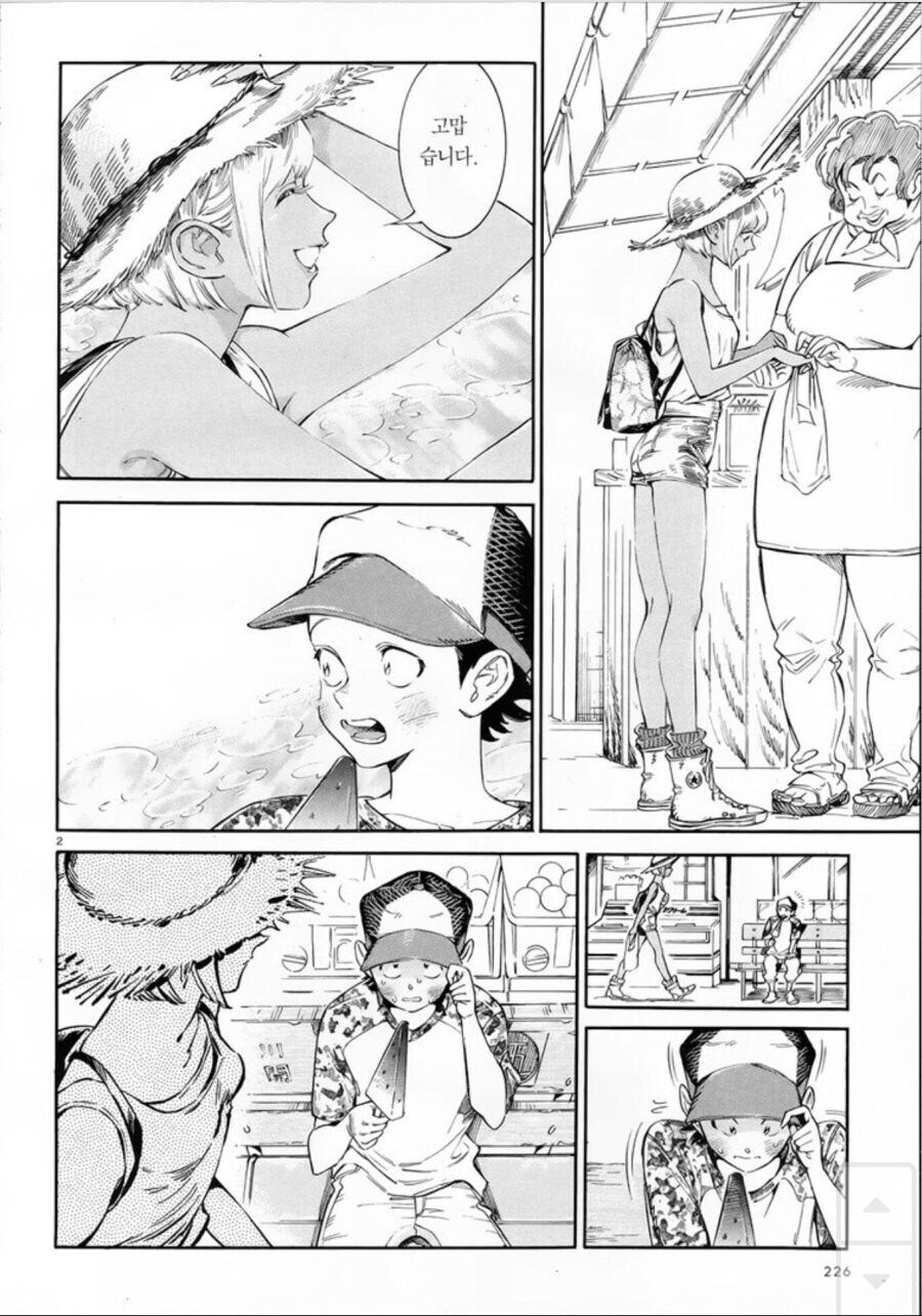 여름방학에 만난 섹시한 갸루녀.manhwa_2.jpg