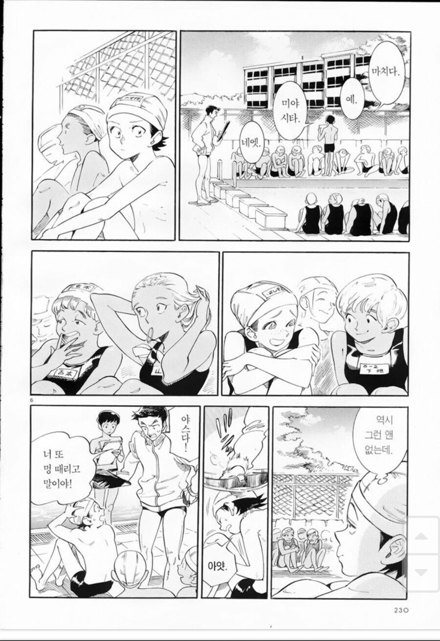 여름방학에 만난 섹시한 갸루녀.manhwa_6.jpg