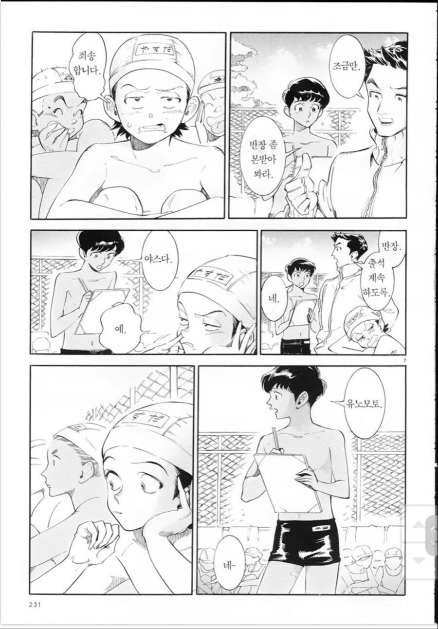 여름방학에 만난 섹시한 갸루녀.manhwa_7.jpg