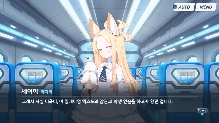 [블루아카] 좌석 보니 이코노민감?_1.png