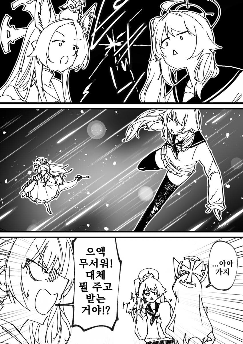블루아카] 나츠와 세이아_1.jpg