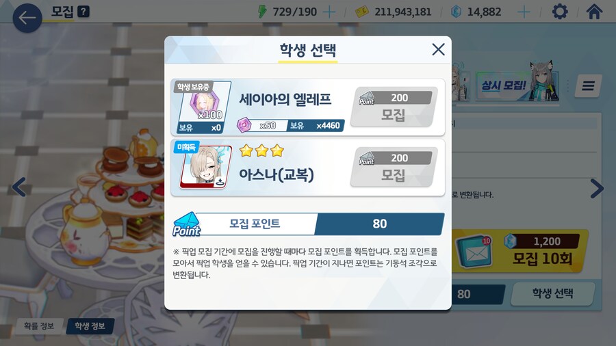 블아) 가챠 엄청 실수했네..._1.png
