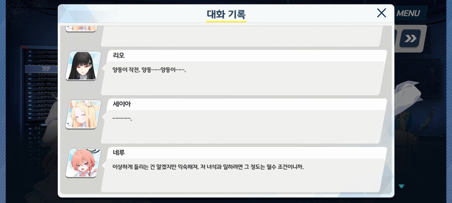 블루아카/스포)너도 참 여전하구나_2.jpg