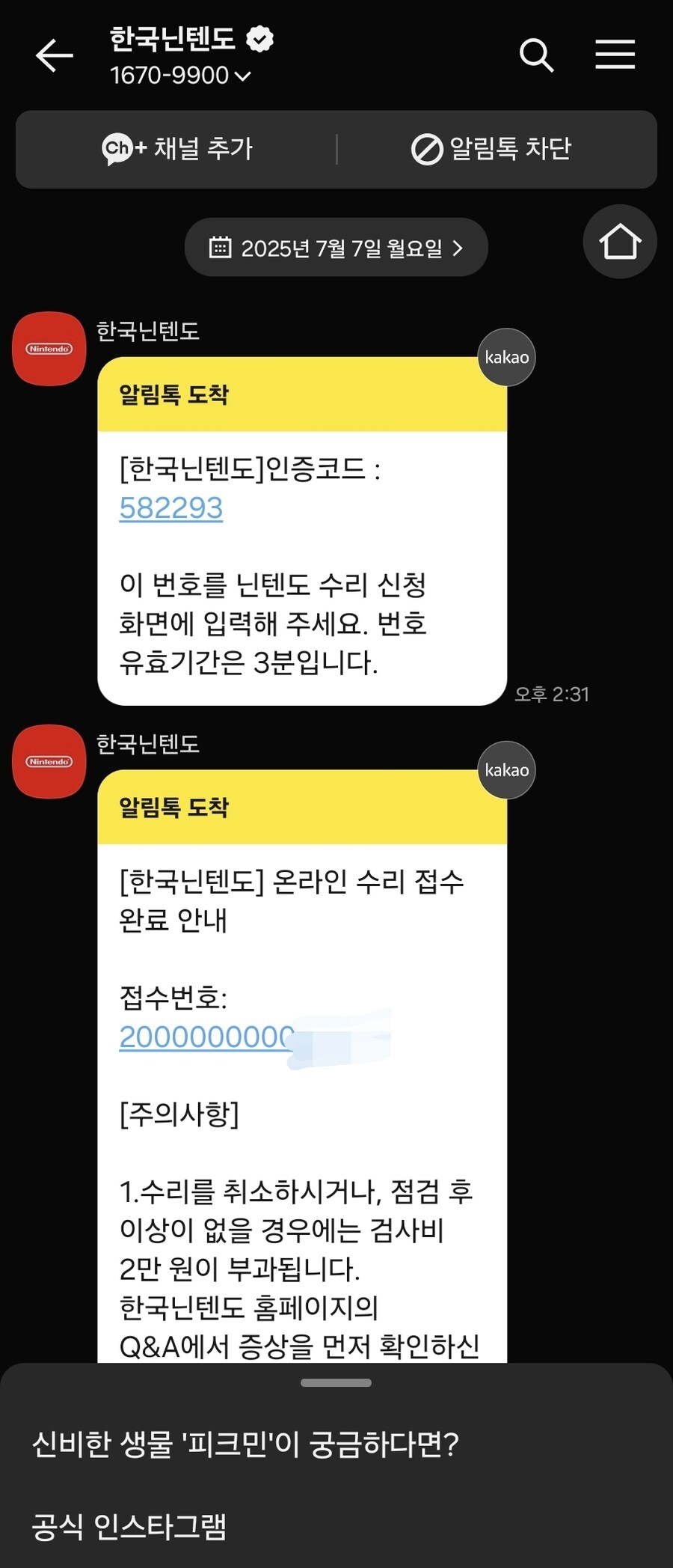 닌텐도 스위치2 중고로 구매하면 문제가 발생될수 있는 이유_2.jpg