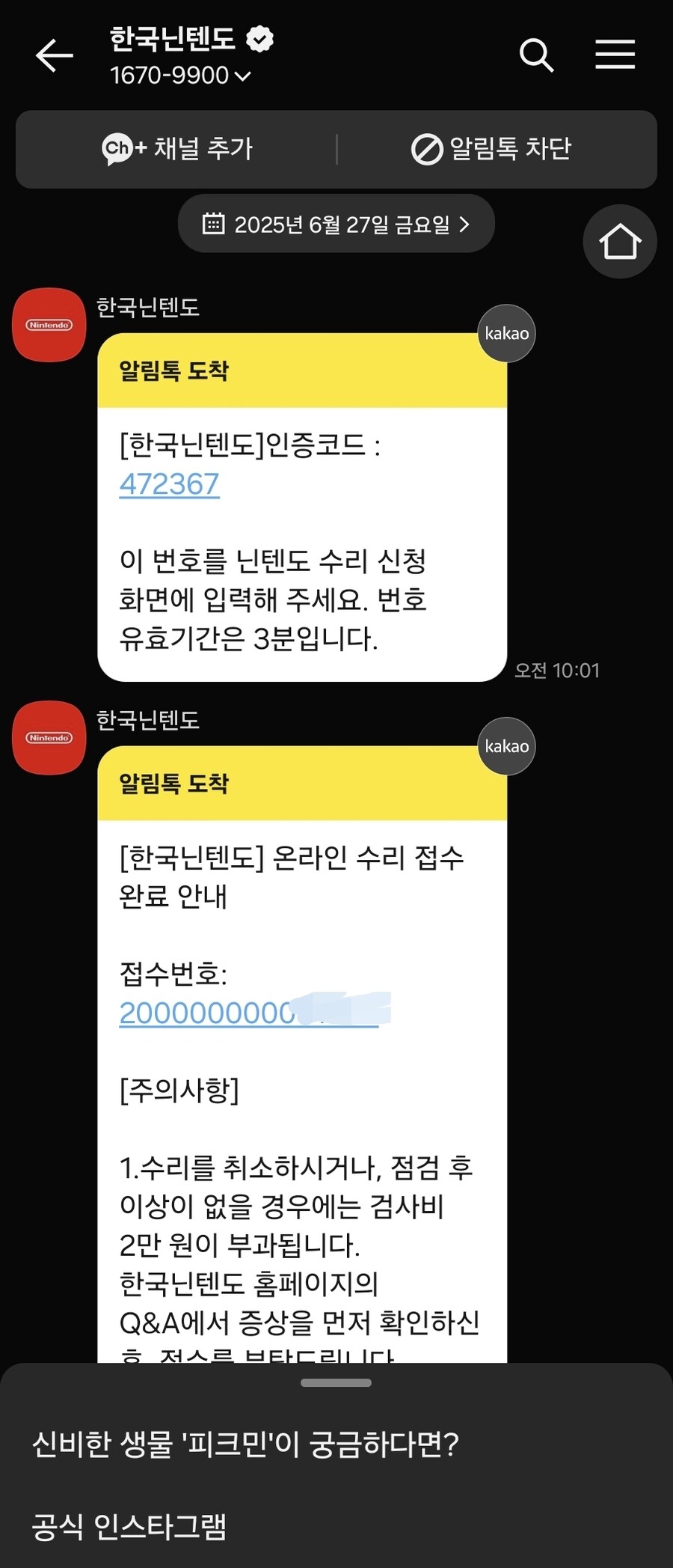 닌텐도 스위치2 중고로 구매하면 문제가 발생될수 있는 이유_3.jpg