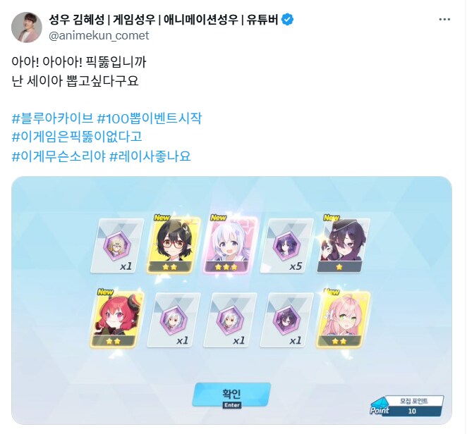 블루아카) 검은양복 성우 근황_1.png