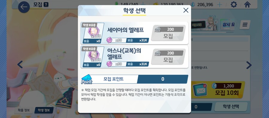 블루아카) 나를 블최지라 불러주시겠어요?_1.png