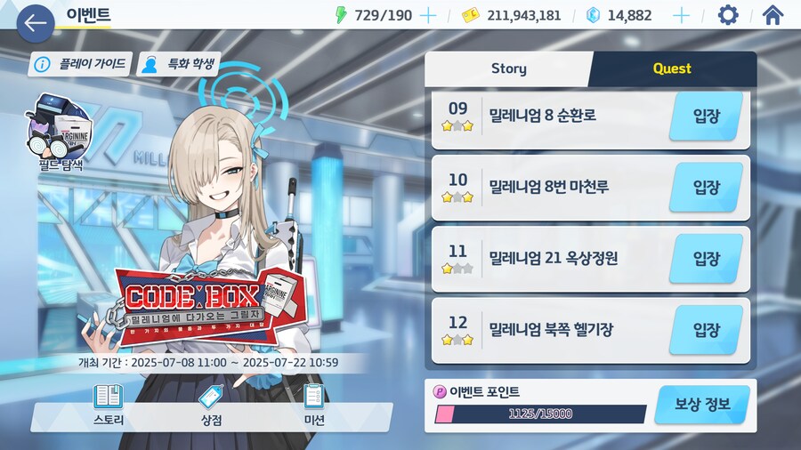 블아) 가챠 엄청 실수했네..._2.png