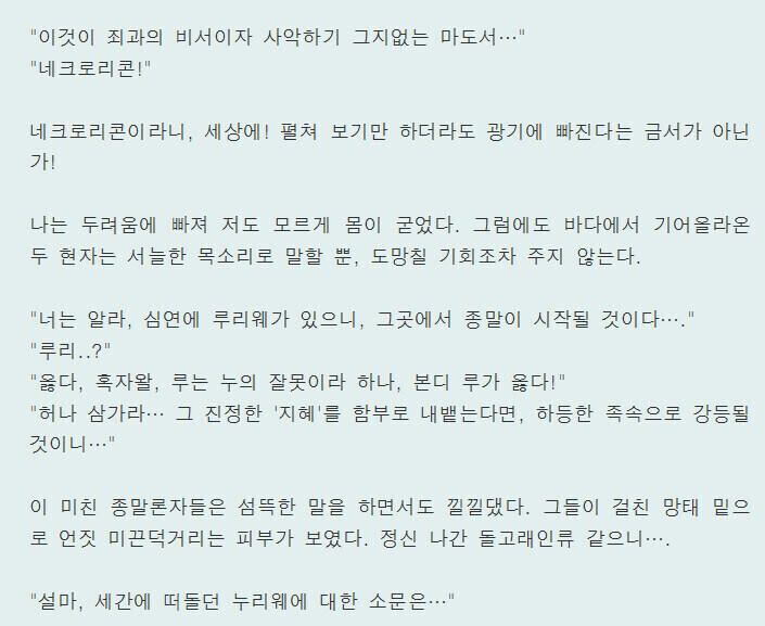 몇년 전 문피아에서 봤던 100퍼 유게이 작가 작품_1.jpg