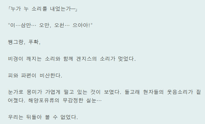몇년 전 문피아에서 봤던 100퍼 유게이 작가 작품_3.jpg