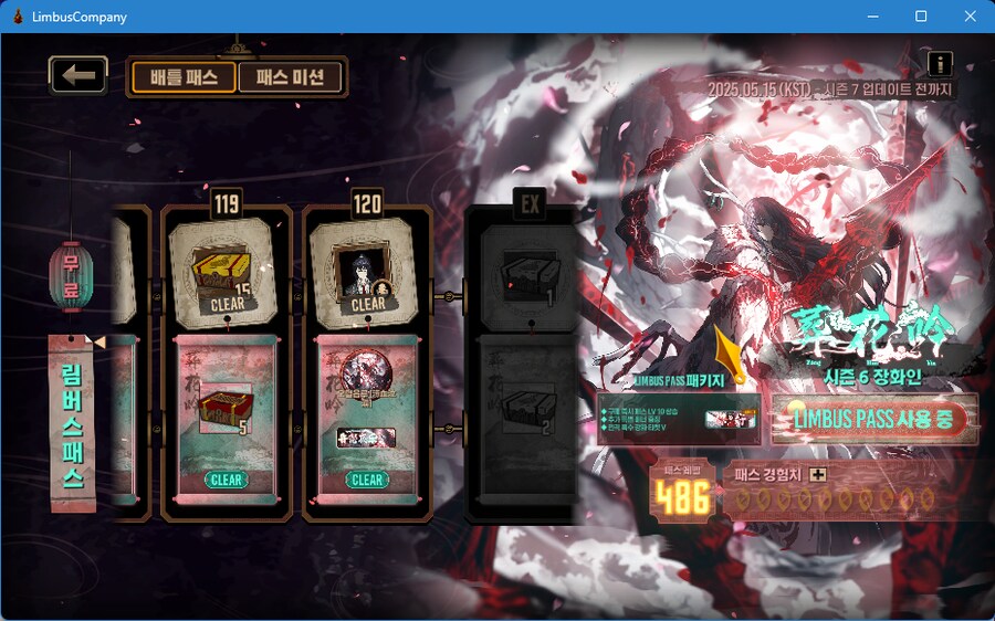 림버스)이 겜 첨할때는 패스 천렙 못 할줄알았는데_1.png