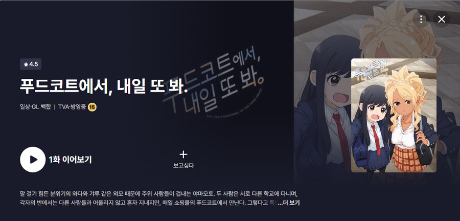 이 애니 스페셜땡스가 대단하다_1.png