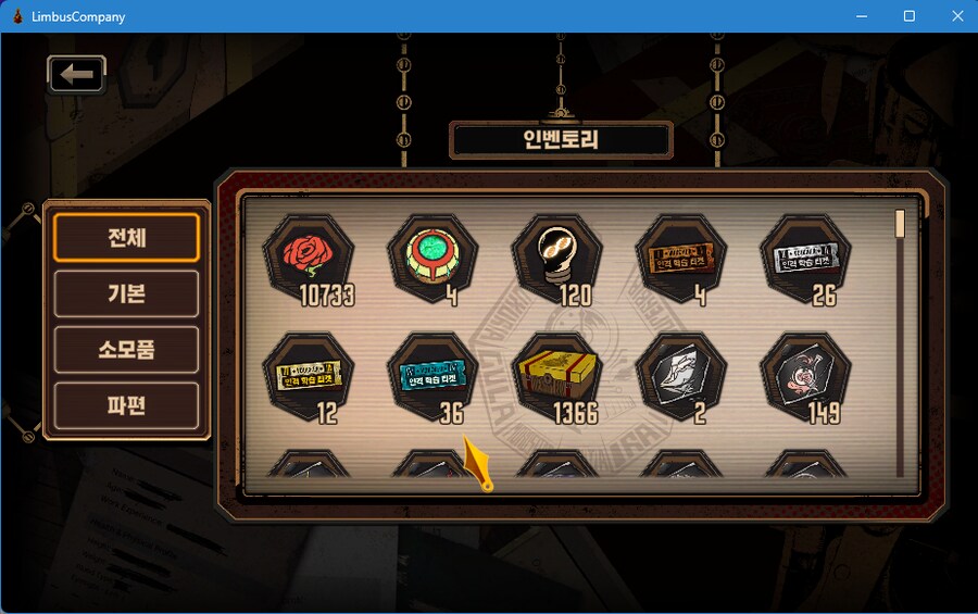 림버스)이 겜 첨할때는 패스 천렙 못 할줄알았는데_2.png