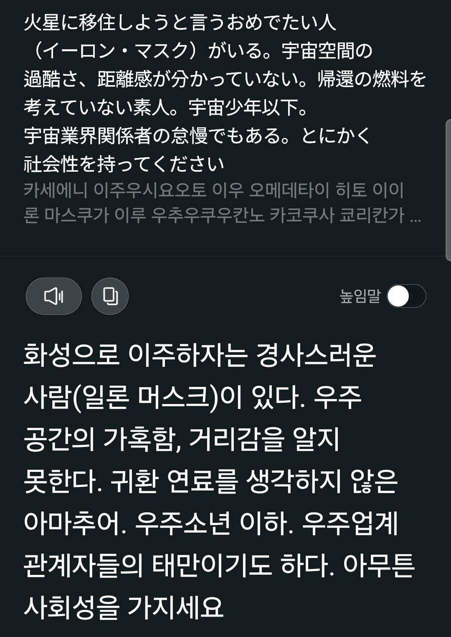 건담)토미노 감독이 평가하는 머스크.txt_2.jpg